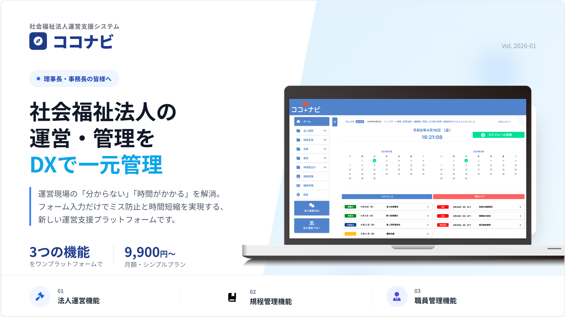 スクリーンショット 2026-01-21 170831